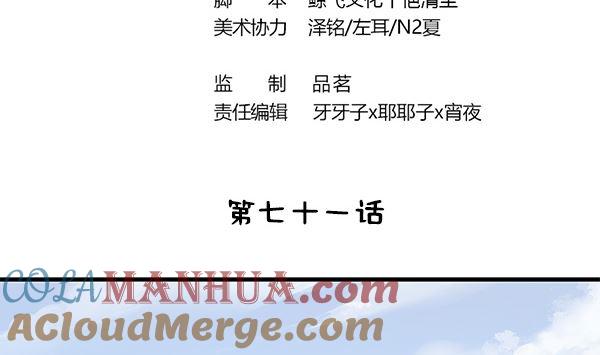 第71话我会很温柔的-公子们，请自重-破晓漫画（第4张）
