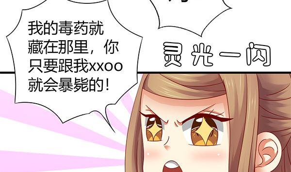 第71话我会很温柔的-公子们，请自重-破晓漫画（第11张）