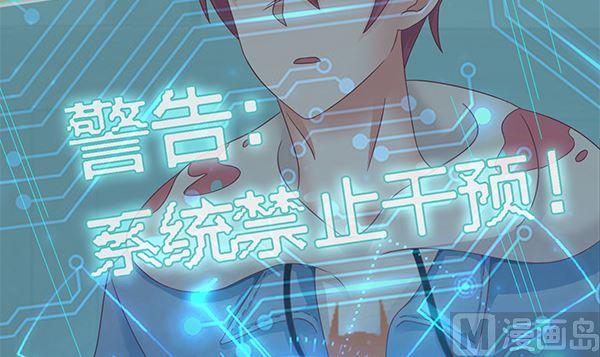 第72话妖术？-公子们，请自重-破晓漫画（第9张）