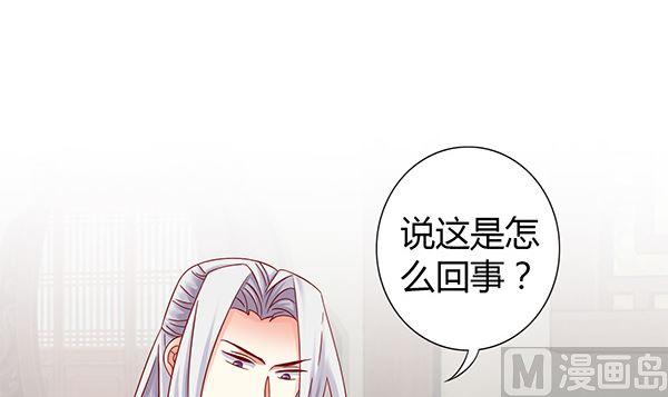 第72话妖术？-公子们，请自重-破晓漫画（第15张）