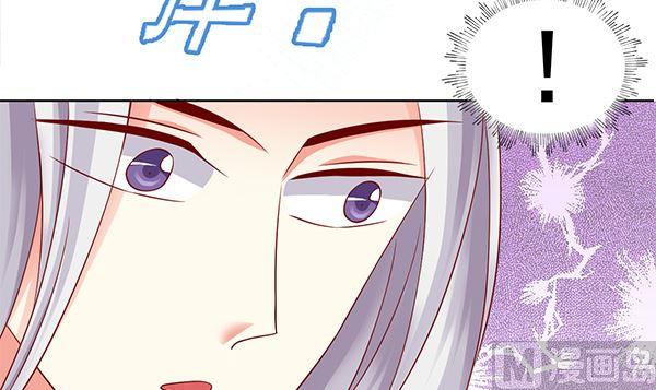第72话妖术？-公子们，请自重-破晓漫画（第12张）