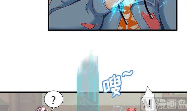 第72话妖术？-公子们，请自重-破晓漫画（第6张）