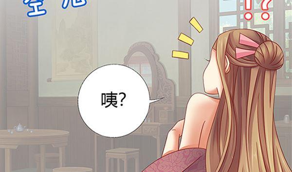 第73话我真是游戏天才-公子们，请自重-破晓漫画（第5张）