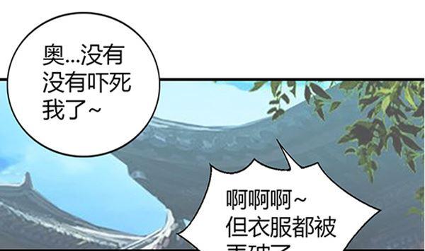 第73话我真是游戏天才-公子们，请自重-破晓漫画（第8张）
