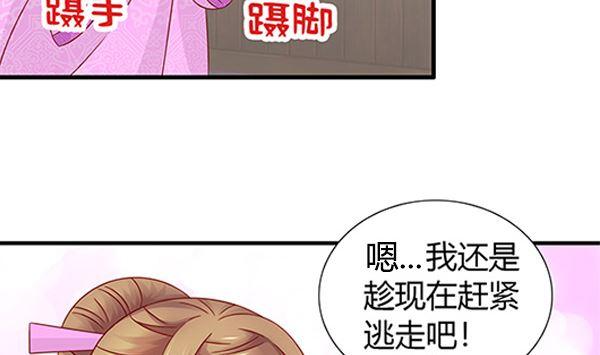 第73话我真是游戏天才-公子们，请自重-破晓漫画（第11张）
