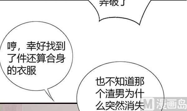 第73话我真是游戏天才-公子们，请自重-破晓漫画（第9张）