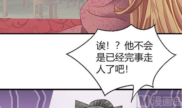 第73话我真是游戏天才-公子们，请自重-破晓漫画（第6张）