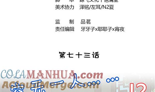 第73话我真是游戏天才-公子们，请自重-破晓漫画（第4张）