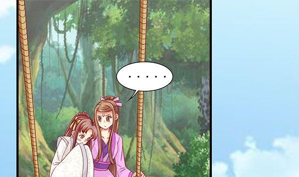 第74话是你自找的-公子们，请自重-破晓漫画（第5张）