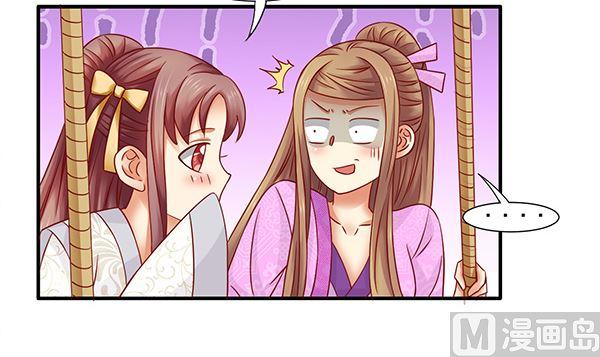 第74话是你自找的-公子们，请自重-破晓漫画（第9张）