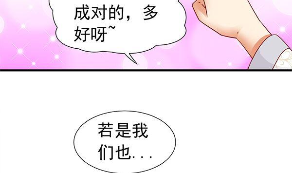 第74话是你自找的-公子们，请自重-破晓漫画（第8张）