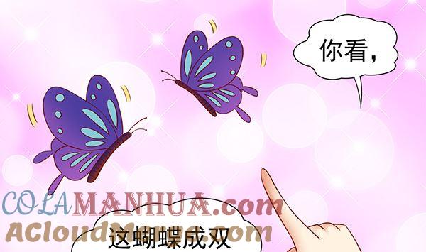 第74话是你自找的-公子们，请自重-破晓漫画（第7张）