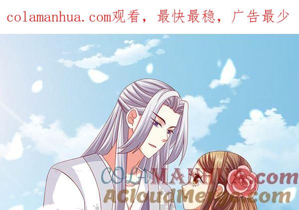 第74话是你自找的-公子们，请自重-破晓漫画（第1张）