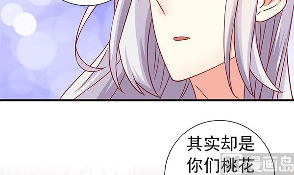 第75话杀人方式-公子们，请自重-破晓漫画（第9张）