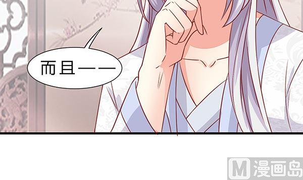 第75话杀人方式-公子们，请自重-破晓漫画（第6张）