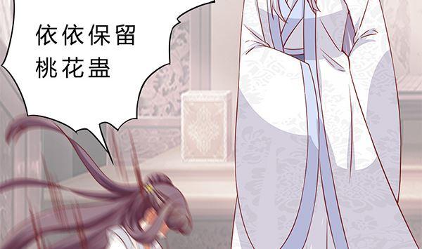 第75话杀人方式-公子们，请自重-破晓漫画（第11张）