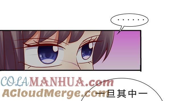第75话杀人方式-公子们，请自重-破晓漫画（第7张）