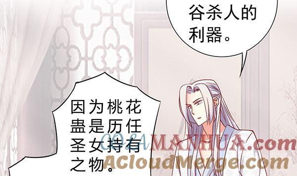 第75话杀人方式-公子们，请自重-破晓漫画（第10张）
