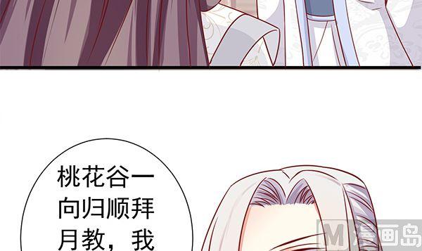 第75话杀人方式-公子们，请自重-破晓漫画（第15张）