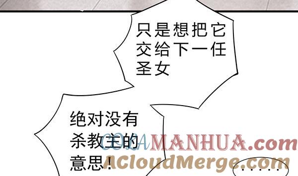 第75话杀人方式-公子们，请自重-破晓漫画（第13张）