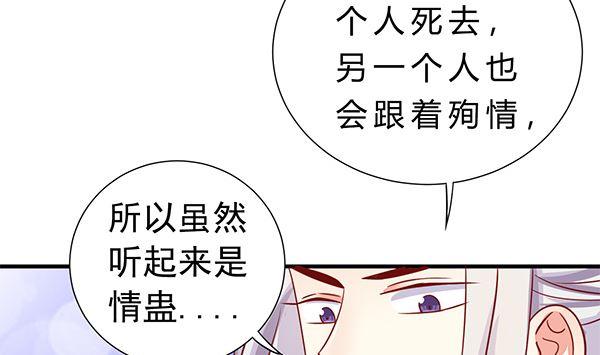 第75话杀人方式-公子们，请自重-破晓漫画（第8张）