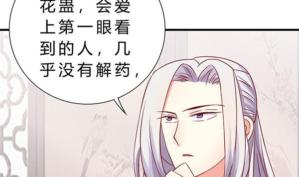 第75话杀人方式-公子们，请自重-破晓漫画（第5张）