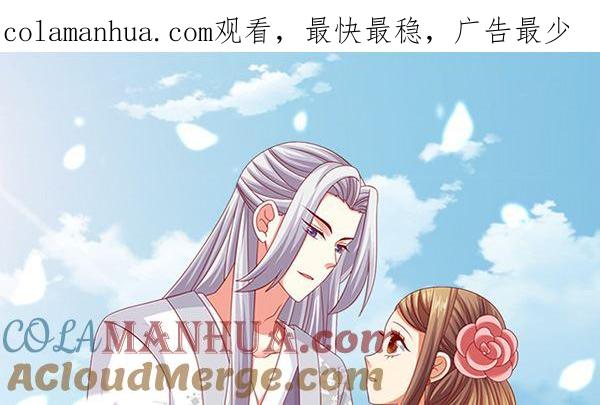 第76话吃醋了吗？-公子们，请自重-破晓漫画（第1张）