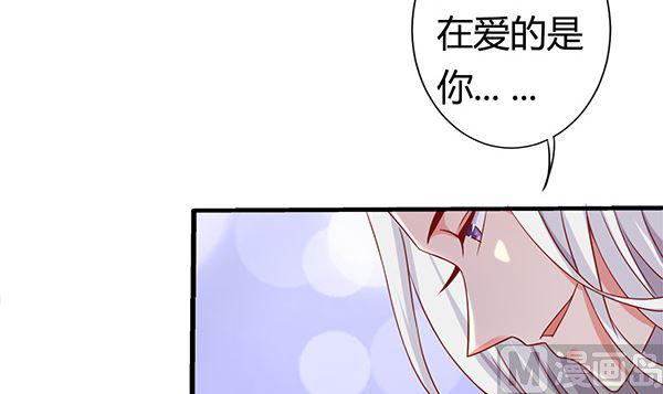 第76话吃醋了吗？-公子们，请自重-破晓漫画（第9张）