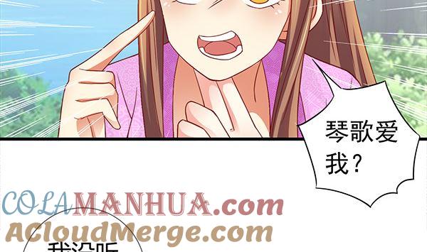 第76话吃醋了吗？-公子们，请自重-破晓漫画（第13张）
