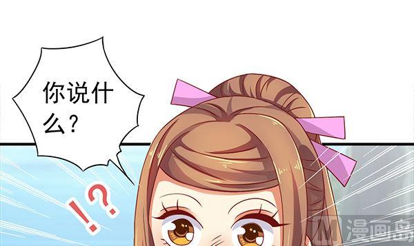 第76话吃醋了吗？-公子们，请自重-破晓漫画（第12张）