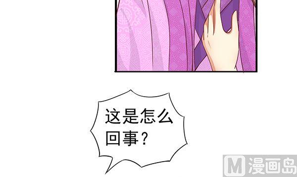 第76话吃醋了吗？-公子们，请自重-破晓漫画（第6张）