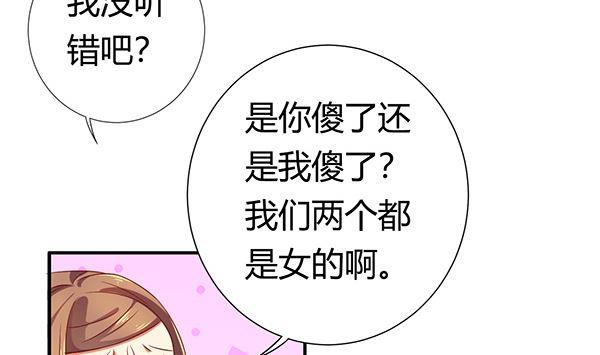 第76话吃醋了吗？-公子们，请自重-破晓漫画（第14张）