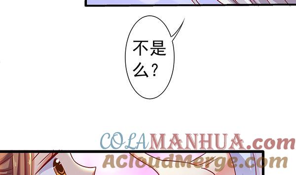 第76话吃醋了吗？-公子们，请自重-破晓漫画（第10张）