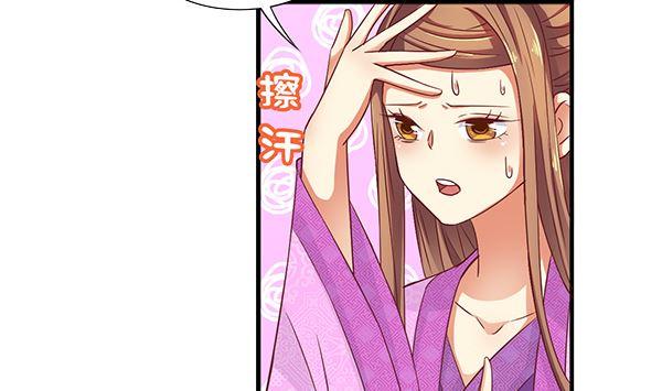 第76话吃醋了吗？-公子们，请自重-破晓漫画（第5张）