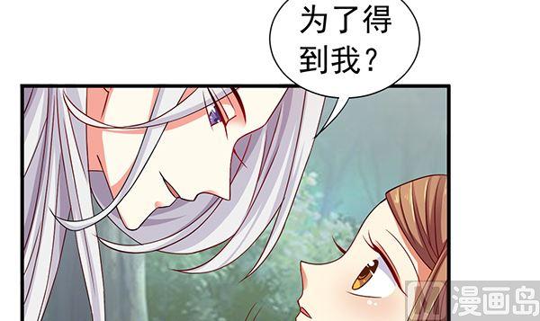 第77话好紧张的感觉-公子们，请自重-破晓漫画（第5张）