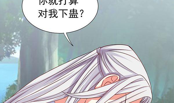 第77话好紧张的感觉-公子们，请自重-破晓漫画（第10张）