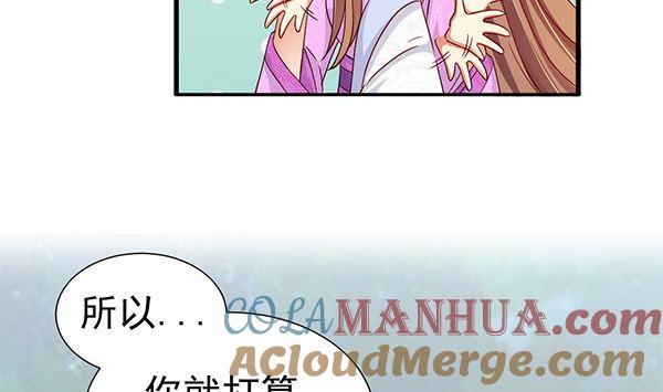第77话好紧张的感觉-公子们，请自重-破晓漫画（第9张）