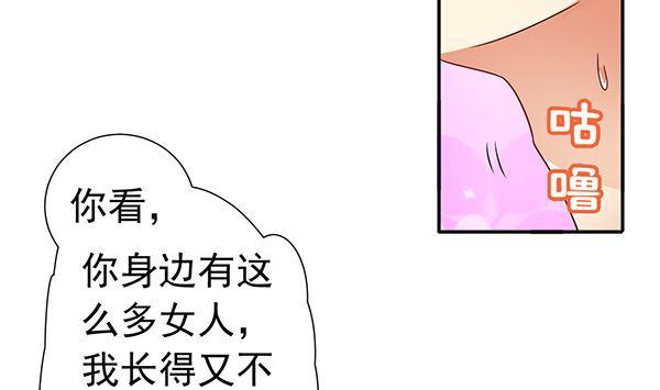 第77话好紧张的感觉-公子们，请自重-破晓漫画（第7张）