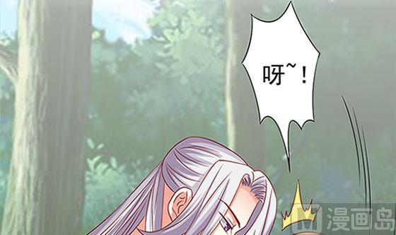 第78话以身相许-公子们，请自重-破晓漫画（第6张）