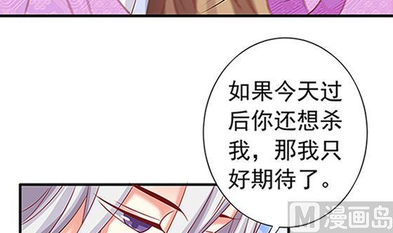 第78话以身相许-公子们，请自重-破晓漫画（第9张）
