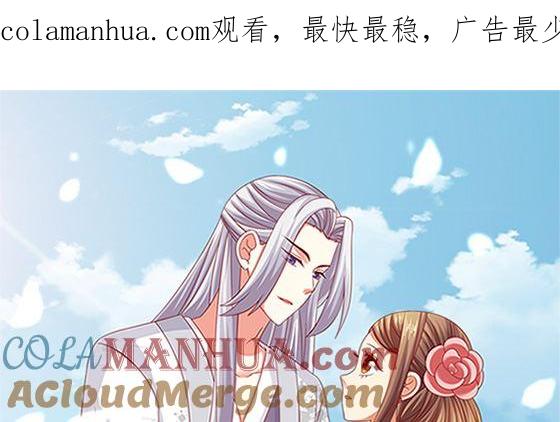 第78话以身相许-公子们，请自重-破晓漫画（第1张）