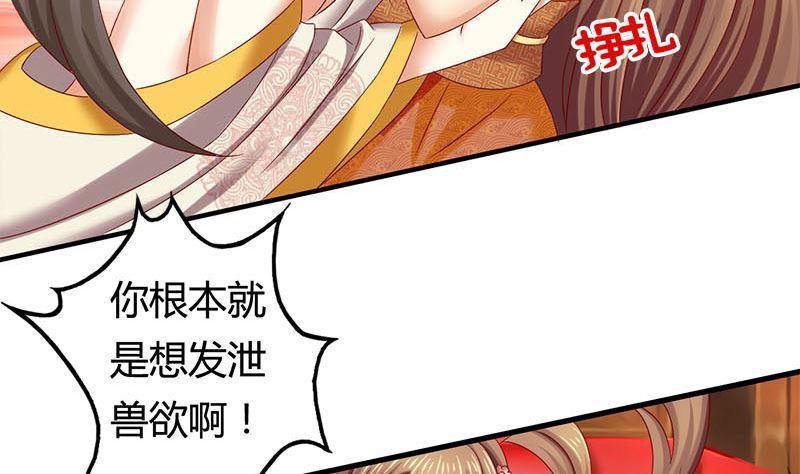 第7话这下完蛋了-公子们，请自重-破晓漫画（第11张）