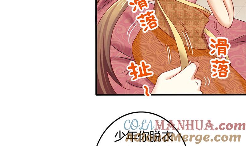 第7话这下完蛋了-公子们，请自重-破晓漫画（第16张）