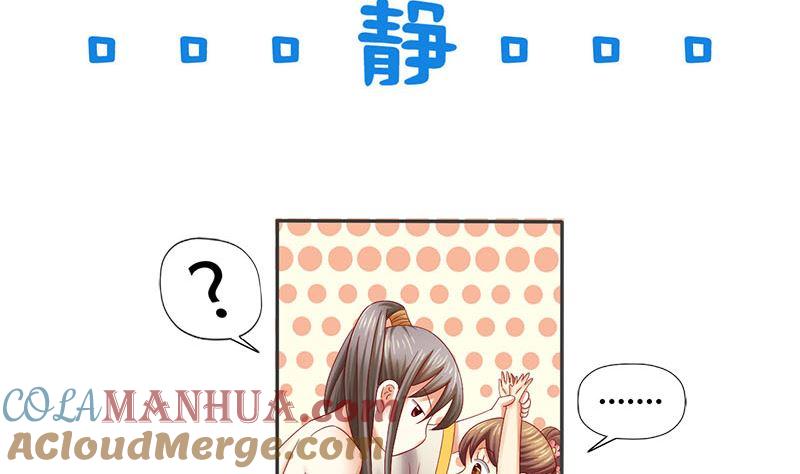 第7话这下完蛋了-公子们，请自重-破晓漫画（第28张）