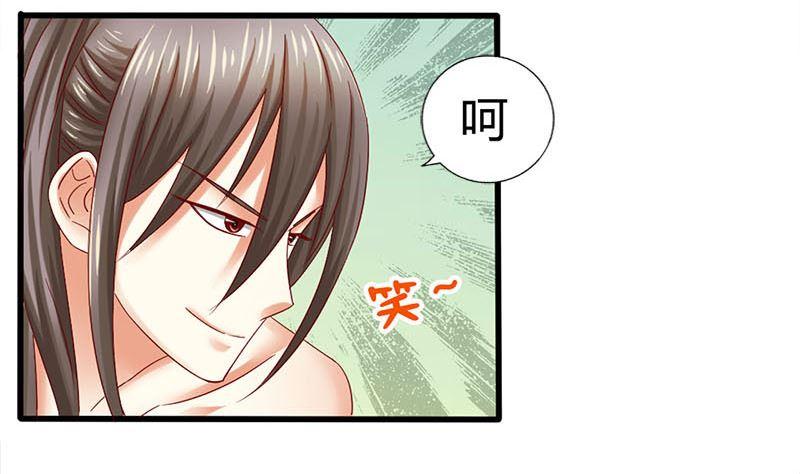 第7话这下完蛋了-公子们，请自重-破晓漫画（第5张）