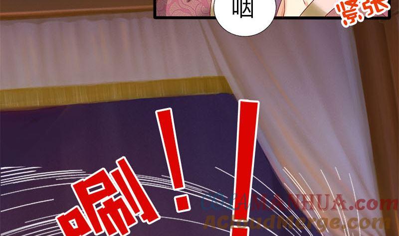 第7话这下完蛋了-公子们，请自重-破晓漫画（第7张）