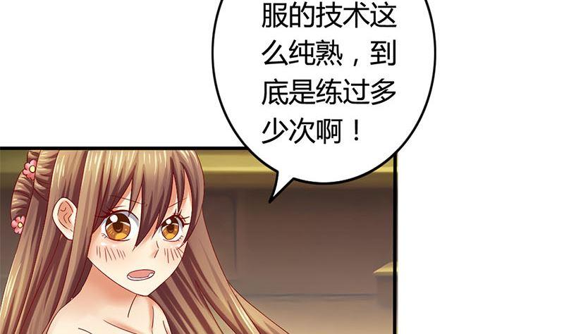 第7话这下完蛋了-公子们，请自重-破晓漫画（第17张）