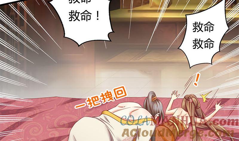 第7话这下完蛋了-公子们，请自重-破晓漫画（第13张）