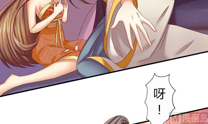 第7话这下完蛋了-公子们，请自重-破晓漫画（第9张）