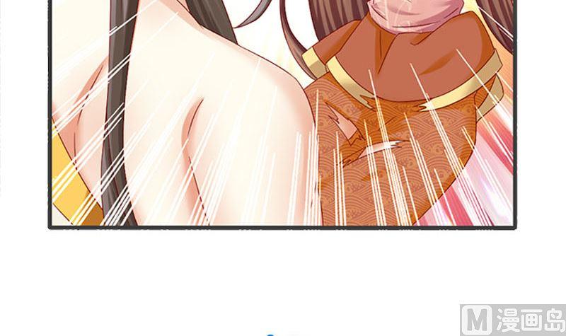 第7话这下完蛋了-公子们，请自重-破晓漫画（第27张）